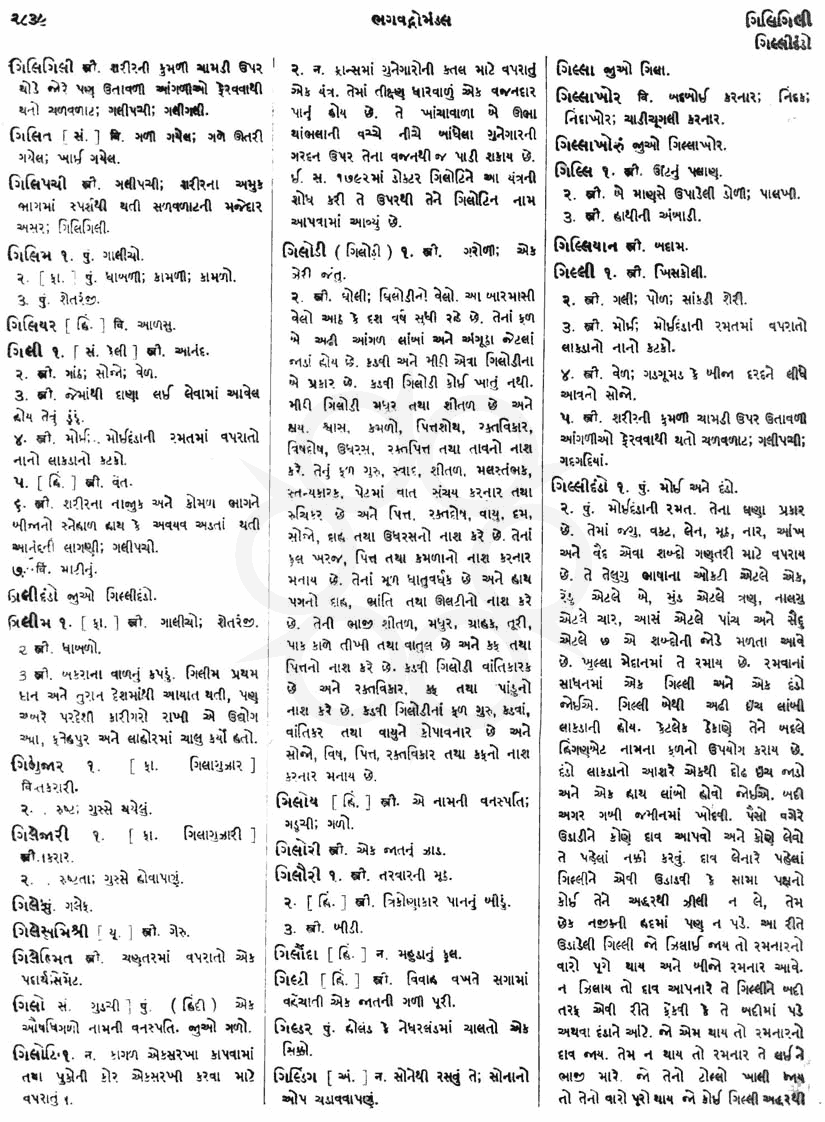 Click on image for Big View