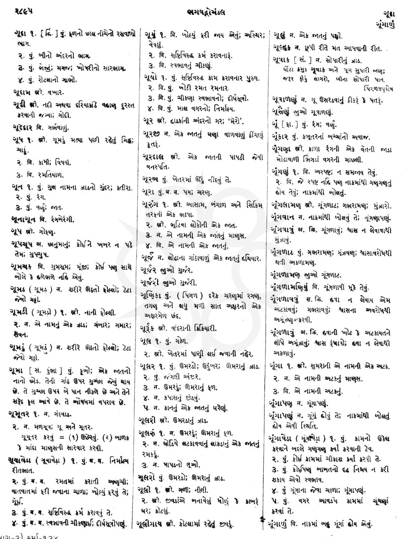 Click on image for Big View