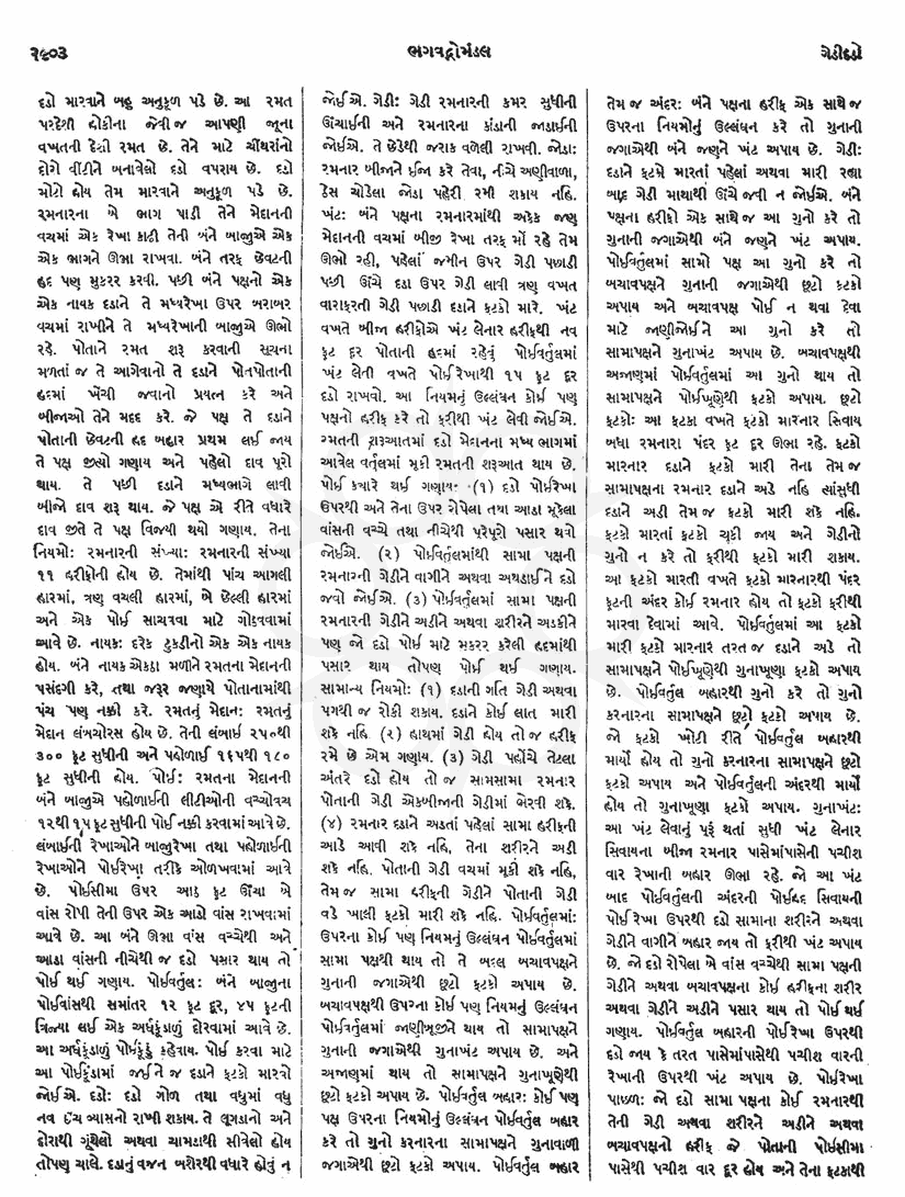 Click on image for Big View