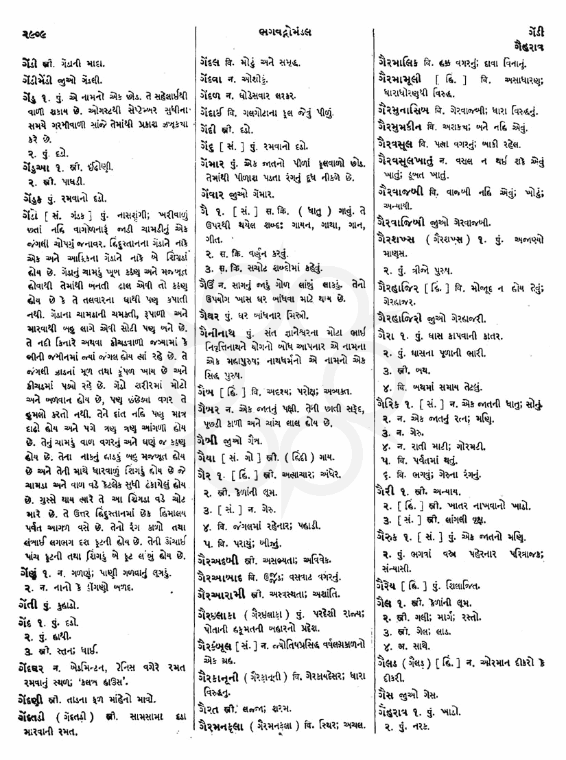 Click on image for Big View