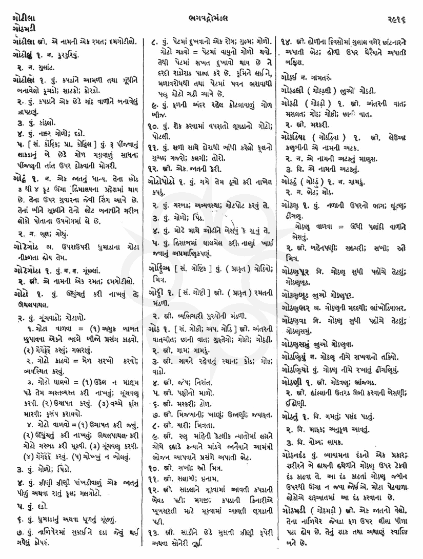 Click on image for Big View