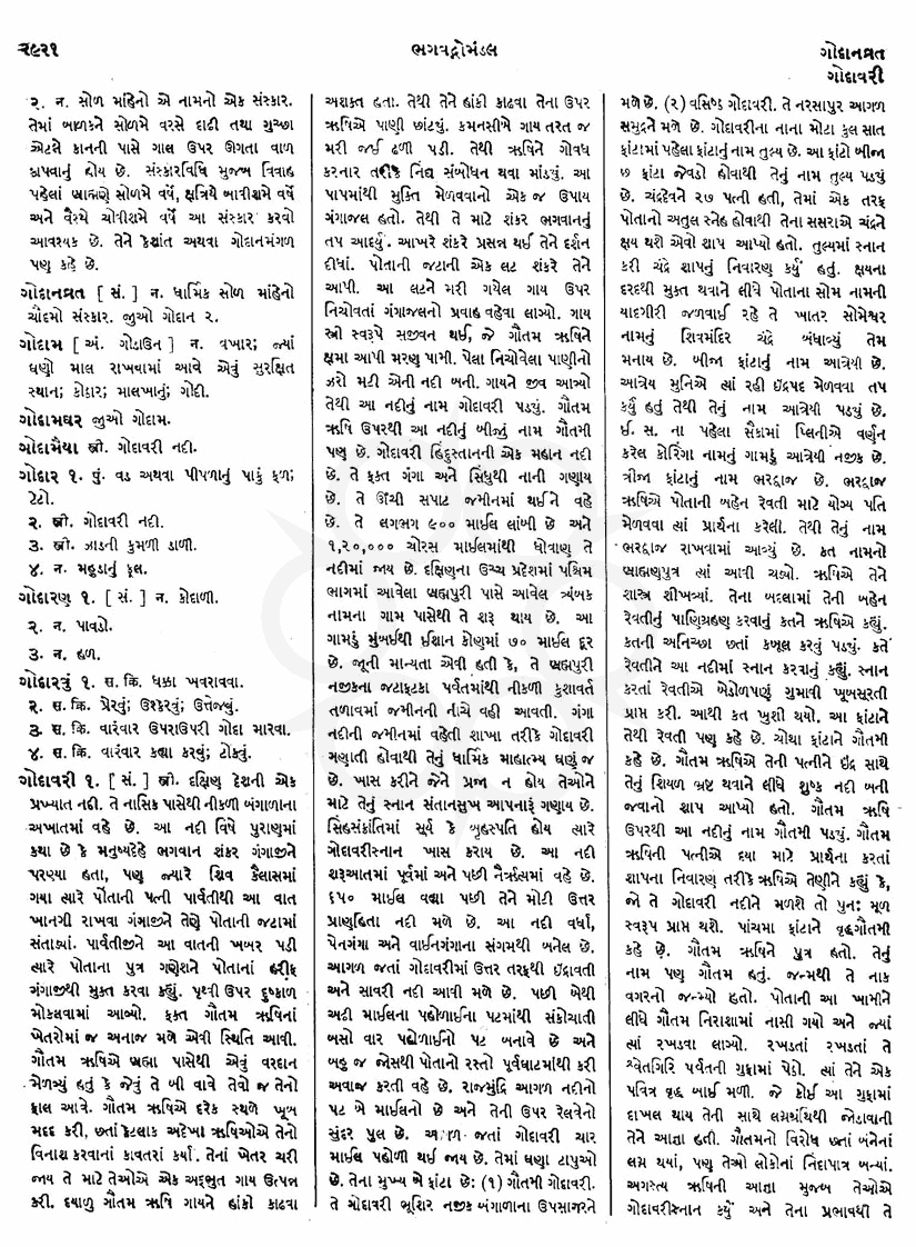 Click on image for Big View