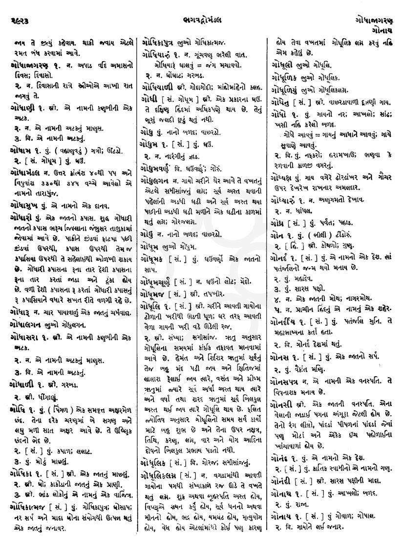 Click on image for Big View