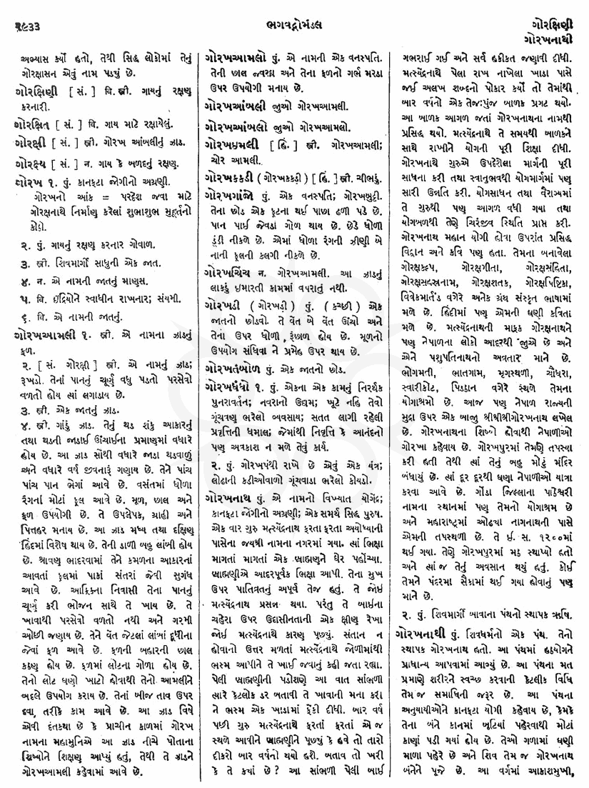 Click on image for Big View