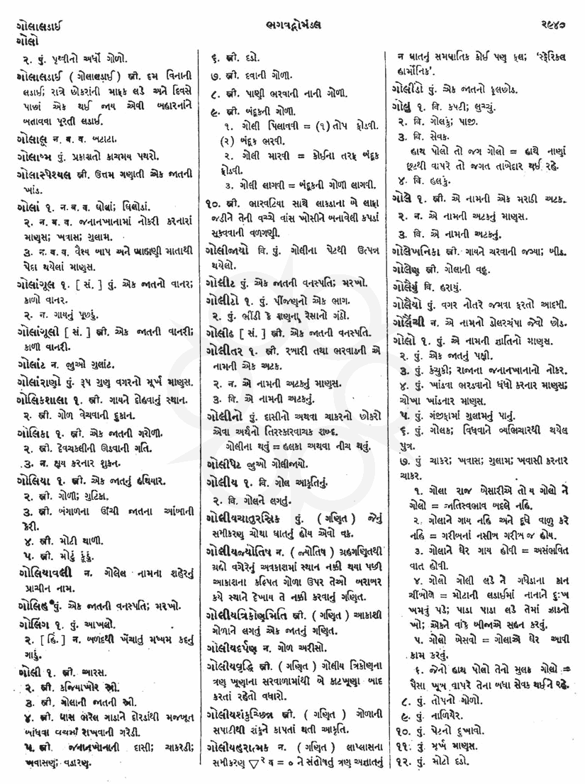 Click on image for Big View