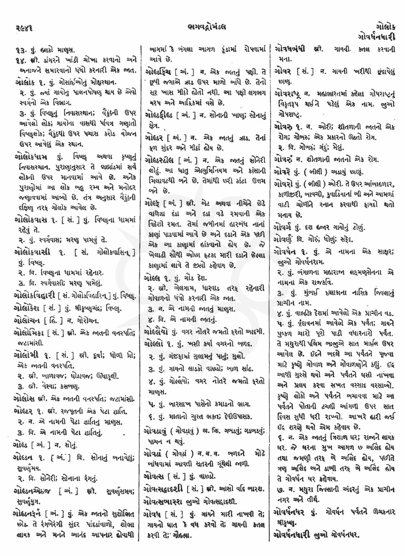Click on image for Big View