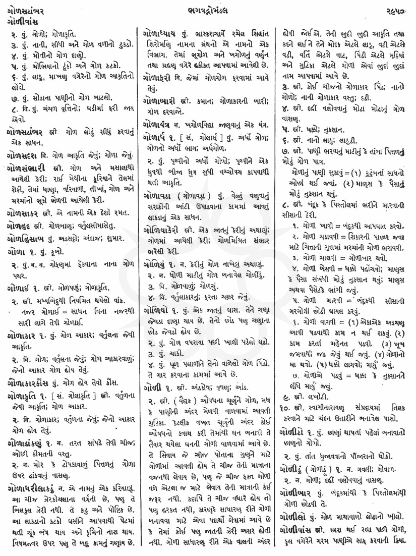 Click on image for Big View