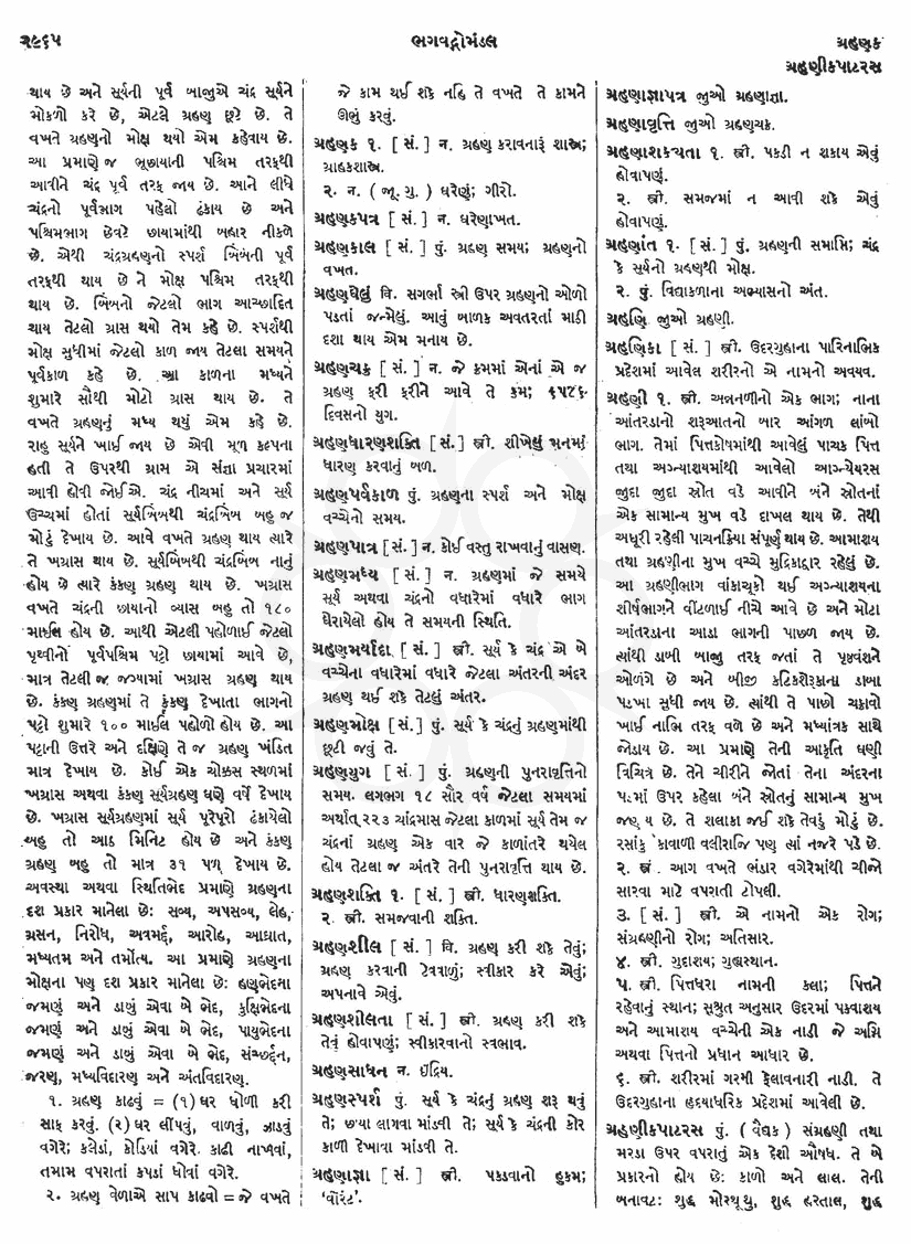 Click on image for Big View