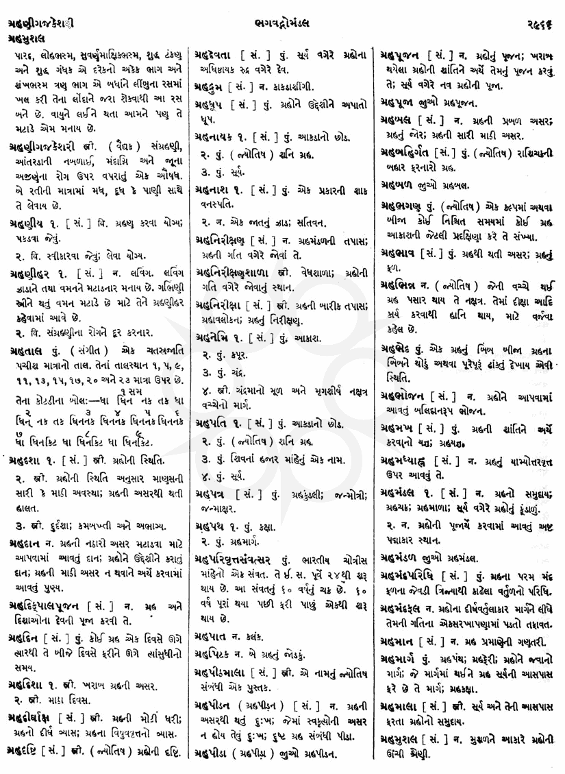 Click on image for Big View