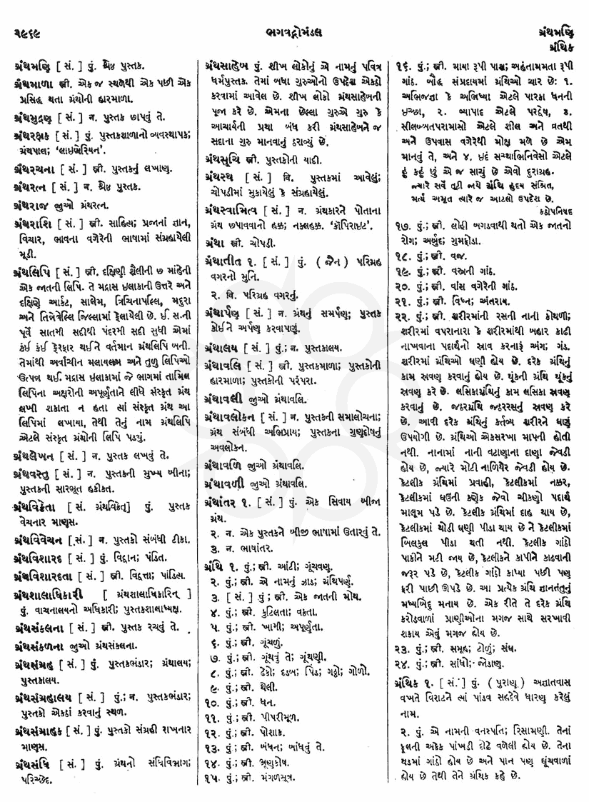 Click on image for Big View