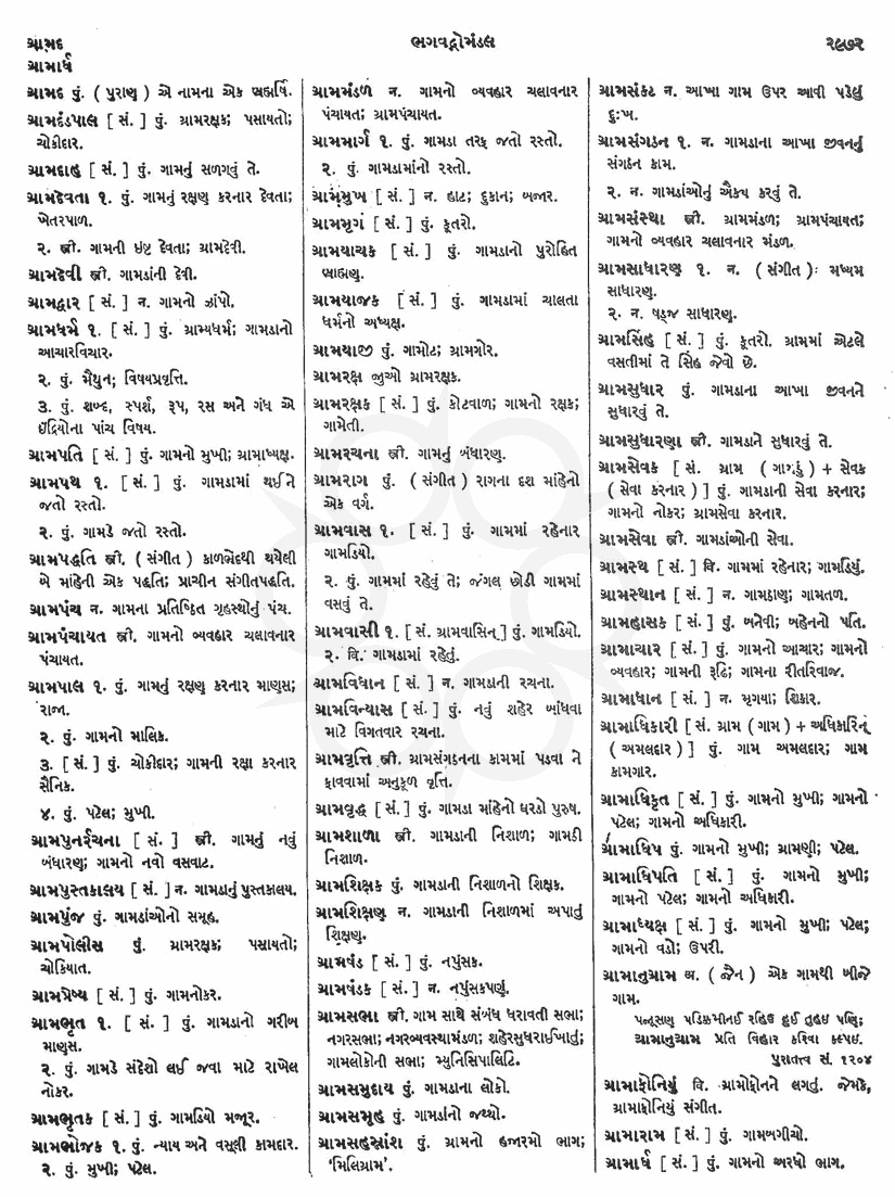 Click on image for Big View