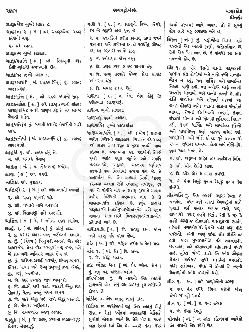 Click on image for Big View