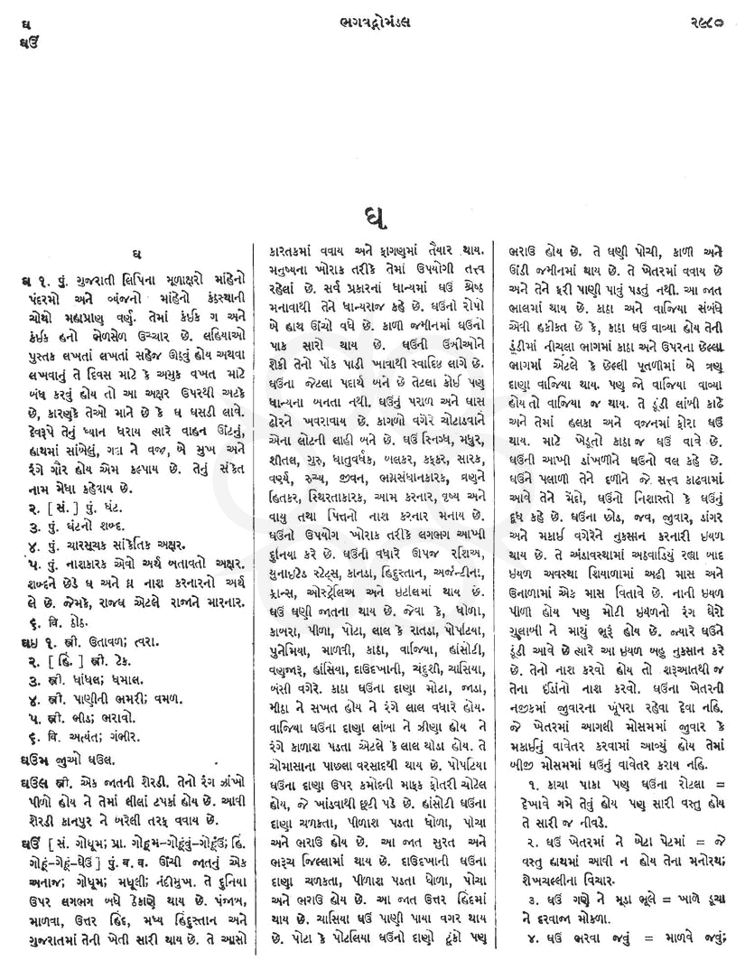 Click on image for Big View