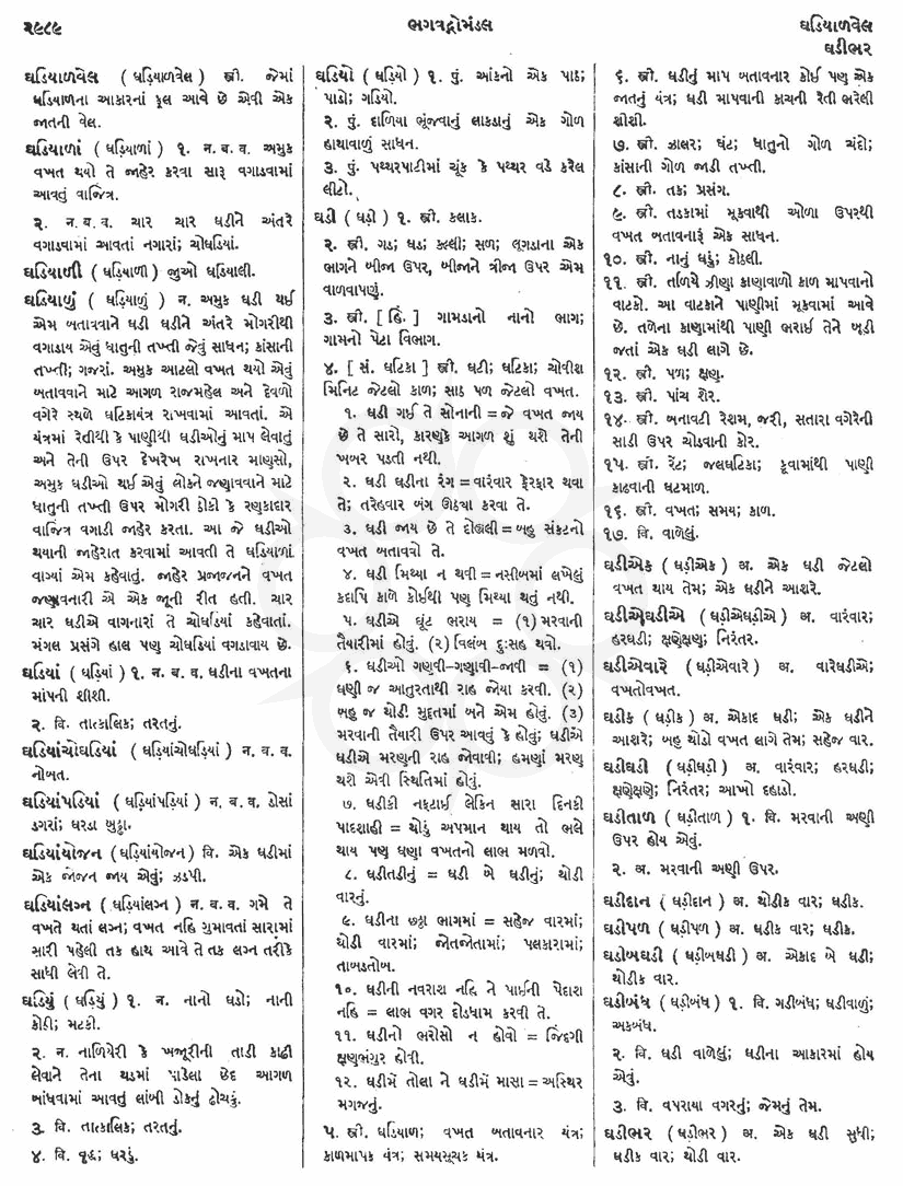 Click on image for Big View