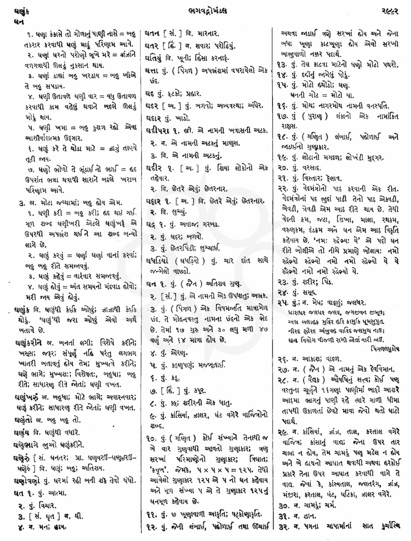 Click on image for Big View