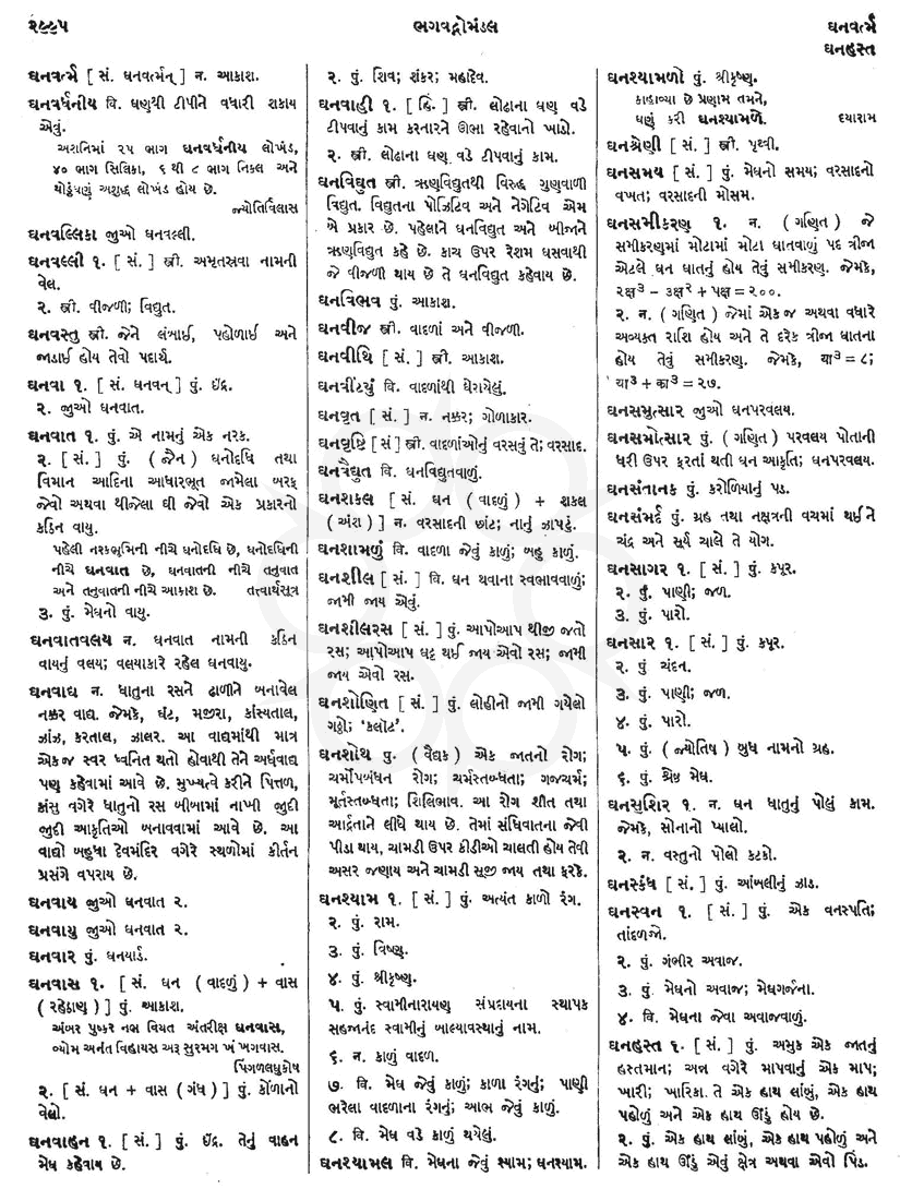 Click on image for Big View