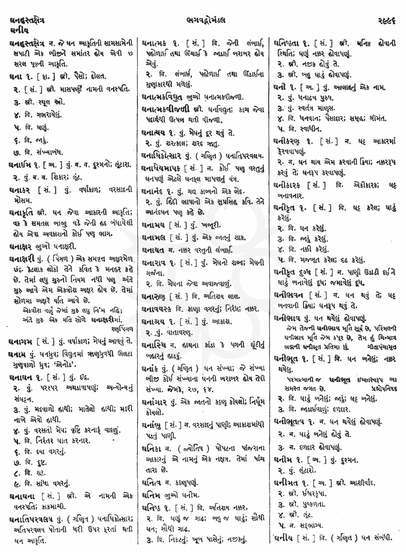 Click on image for Big View