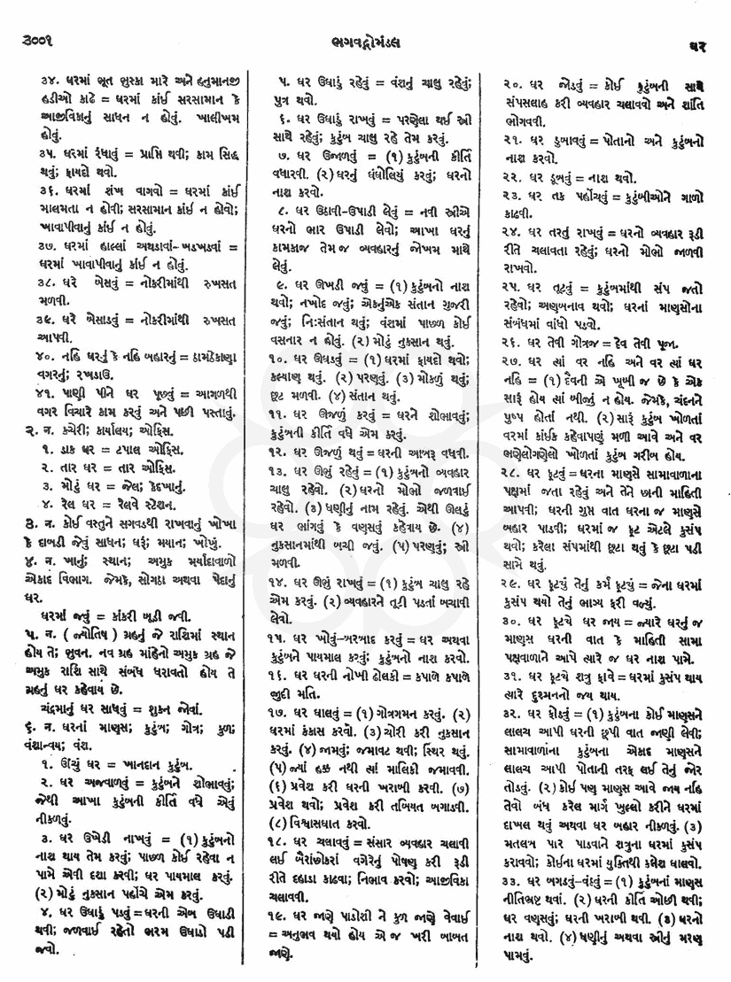 Click on image for Big View