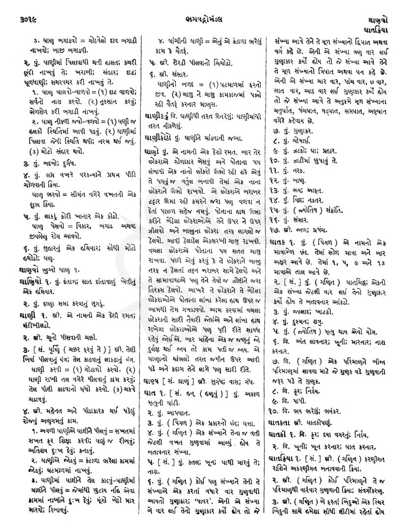 Click on image for Big View