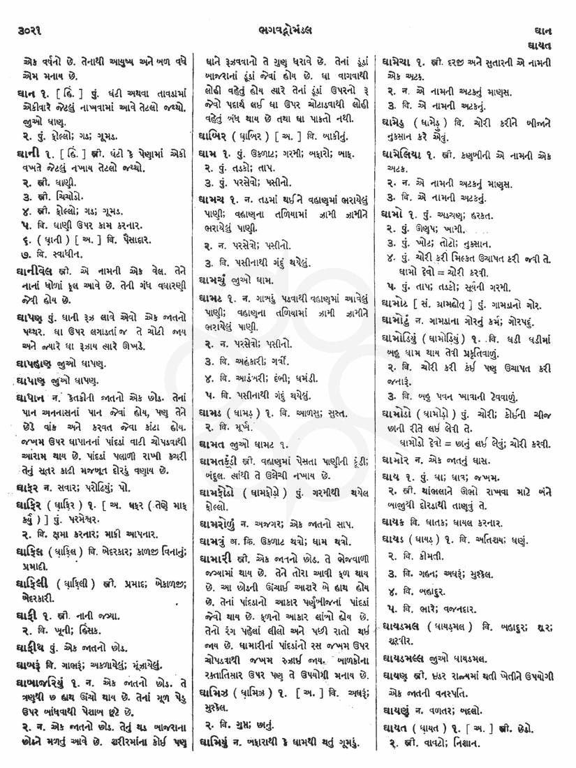 Click on image for Big View