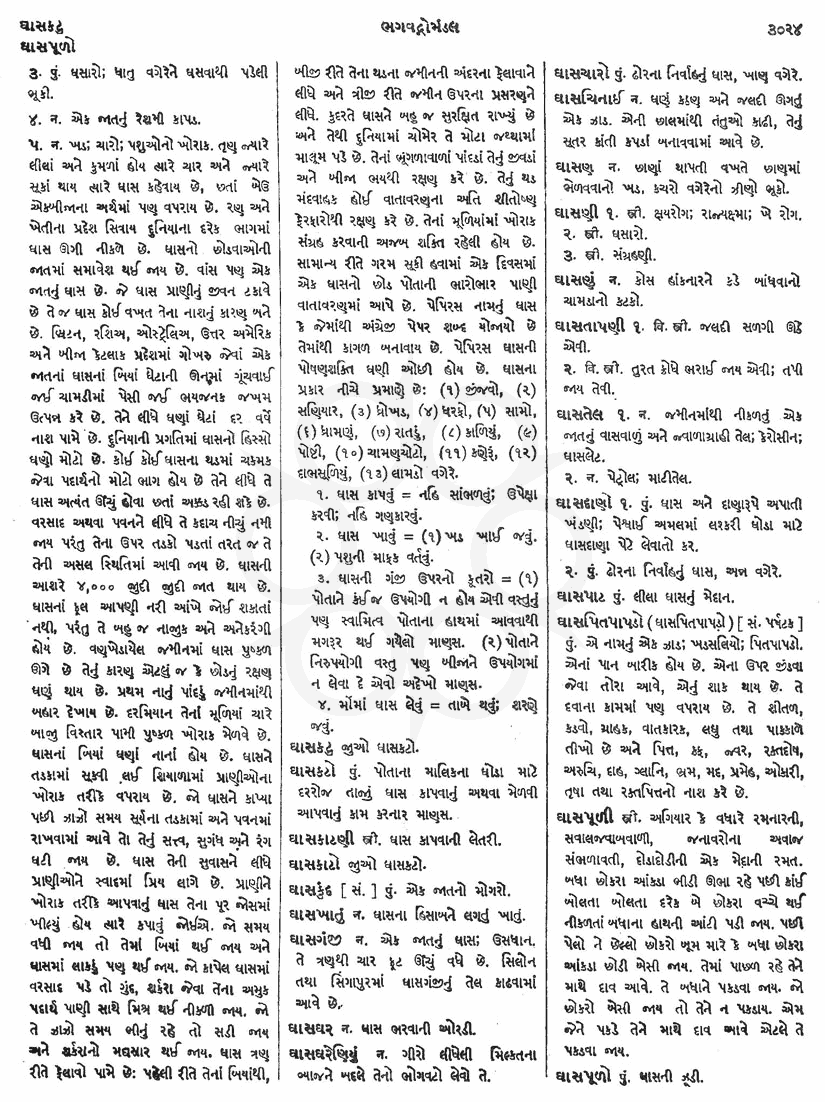 Click on image for Big View