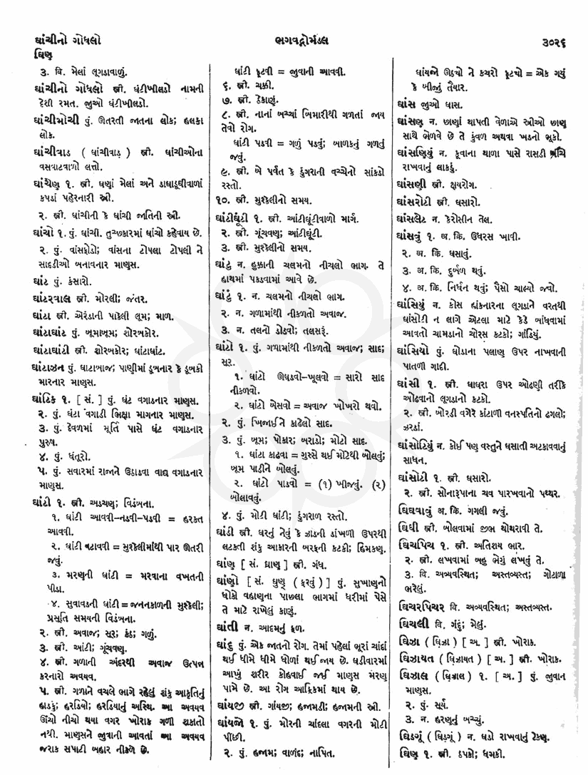 Click on image for Big View