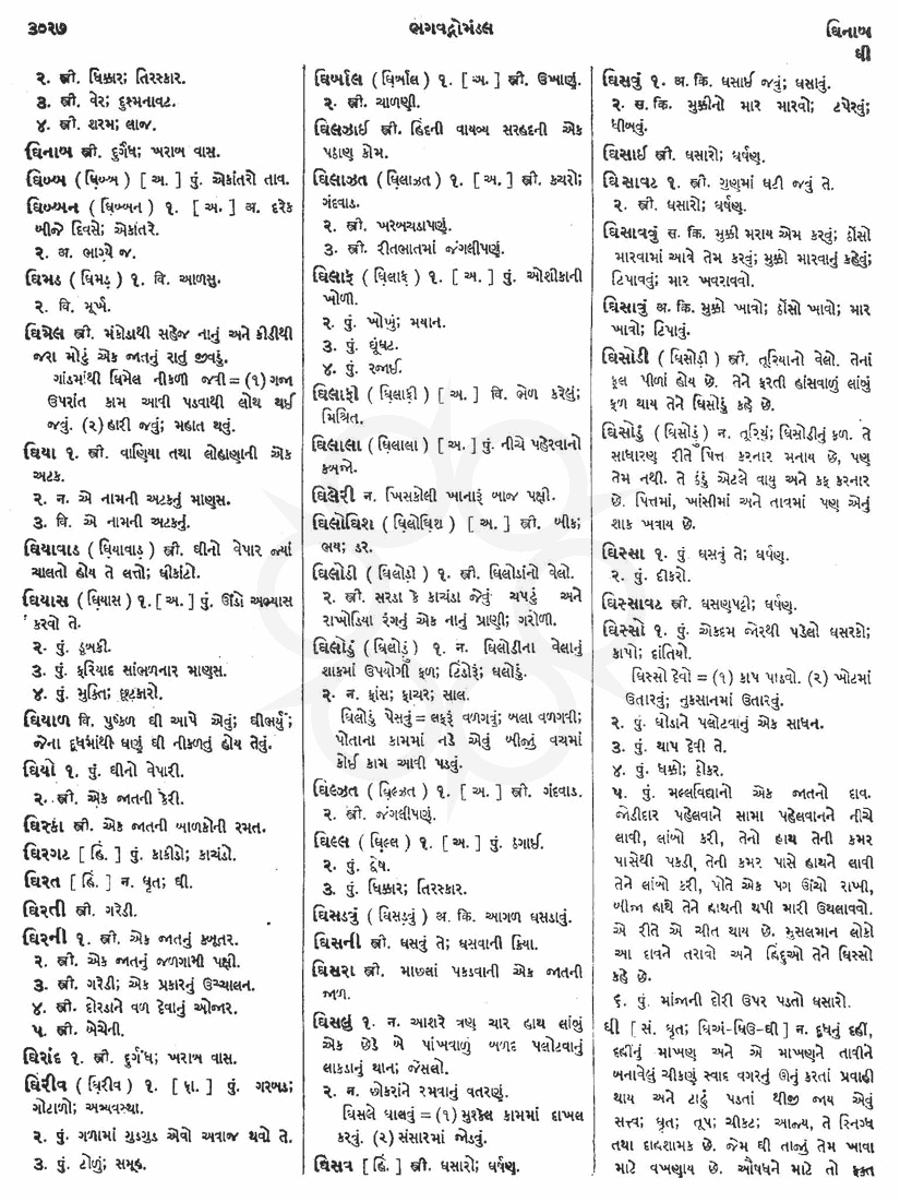 Click on image for Big View