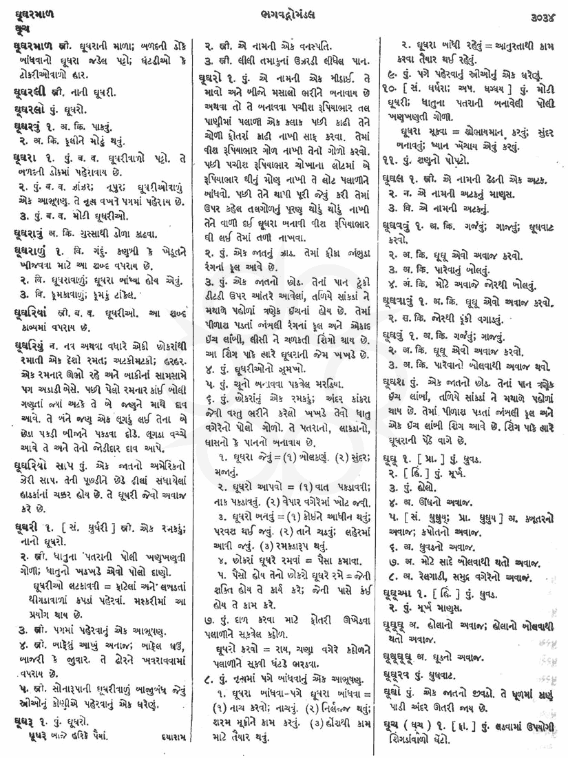 Click on image for Big View