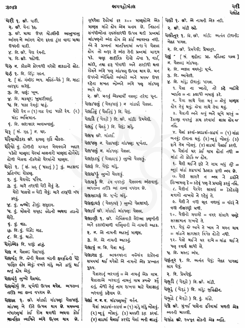 Click on image for Big View