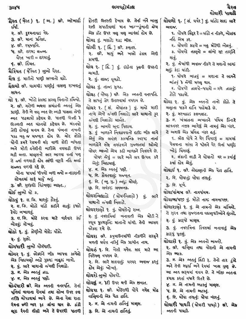 Click on image for Big View