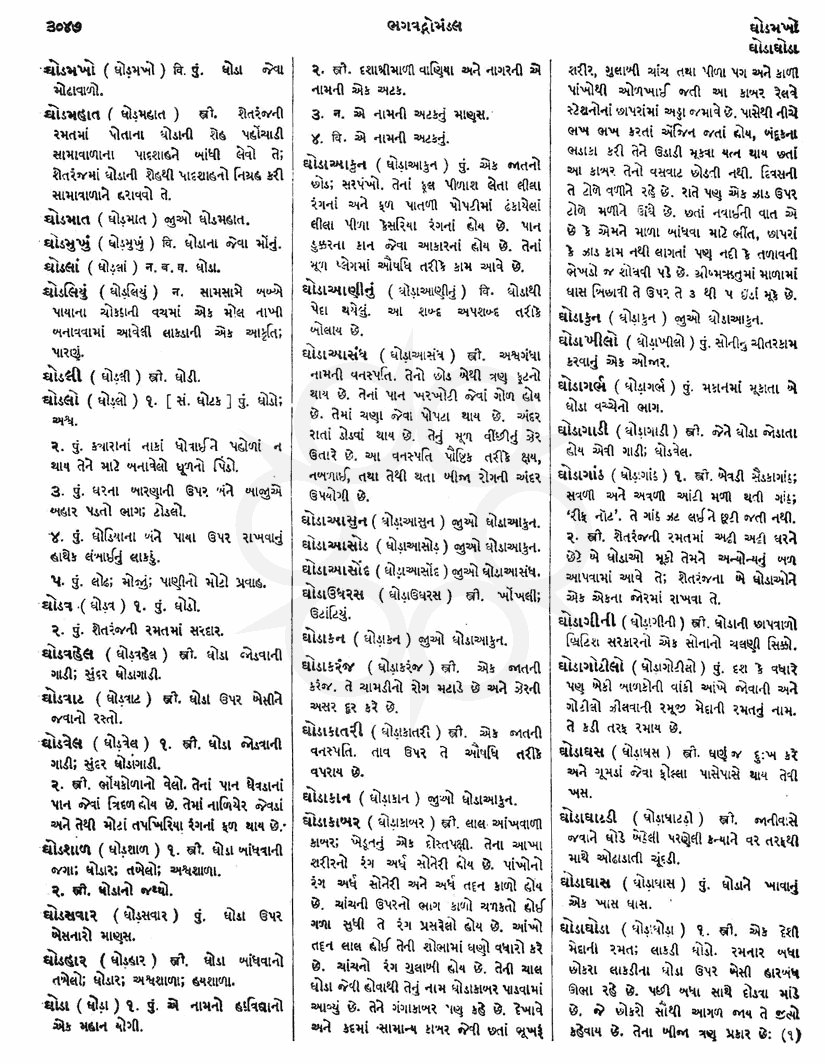 Click on image for Big View