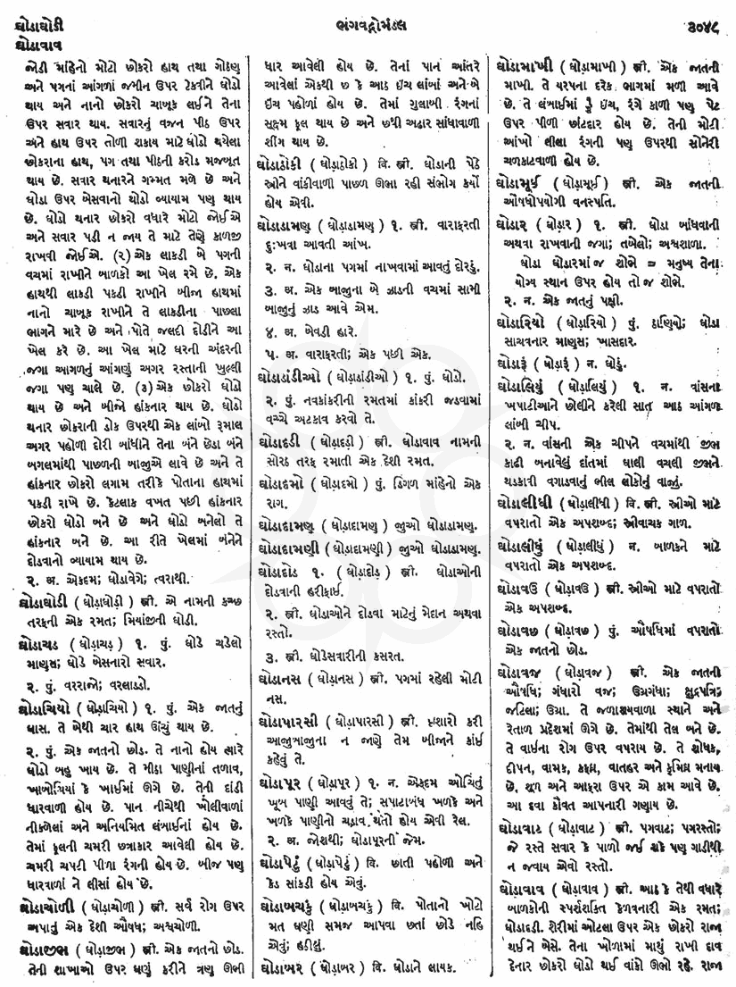 Click on image for Big View