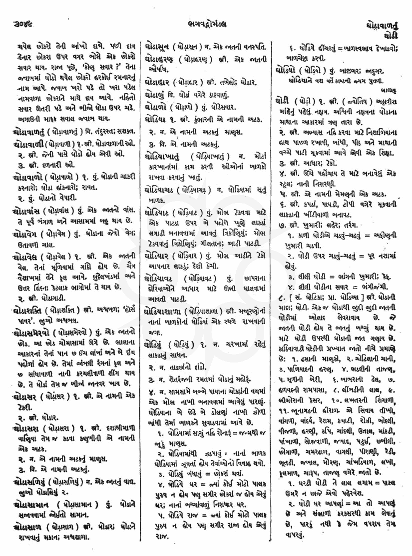 Click on image for Big View