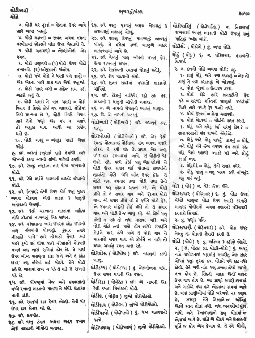 Click on image for Big View