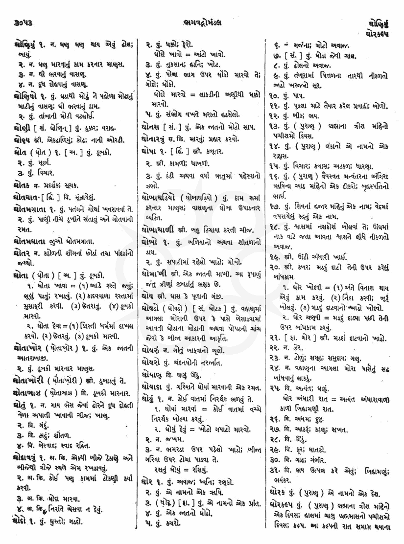 Click on image for Big View