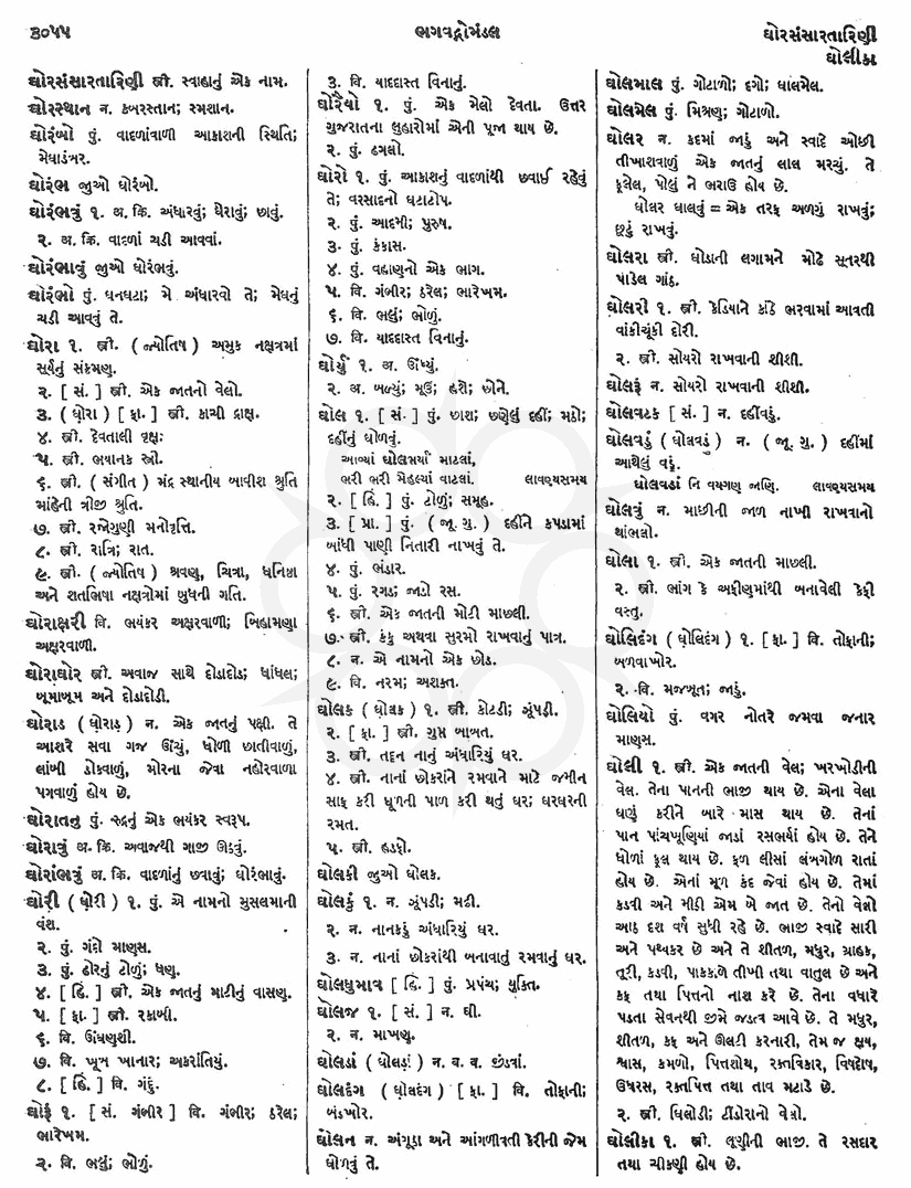 Click on image for Big View