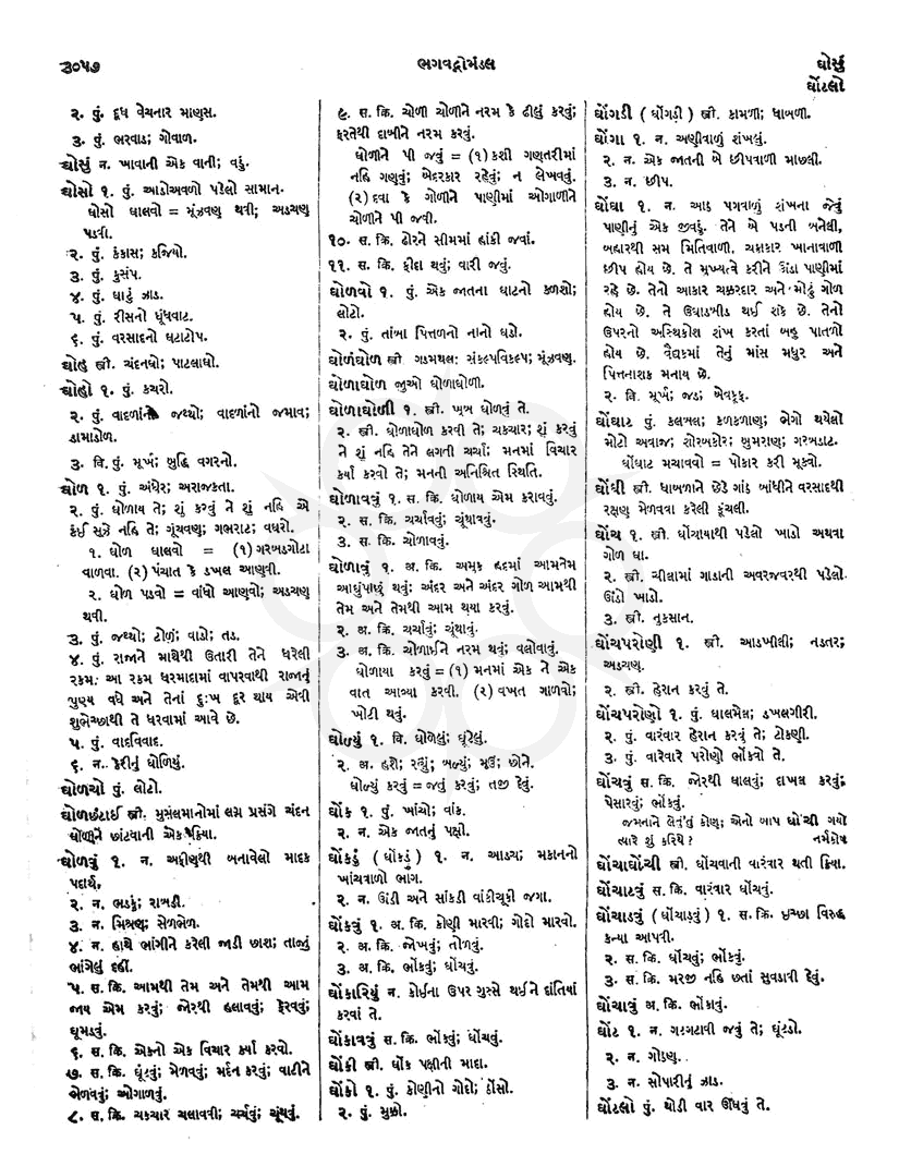 Click on image for Big View