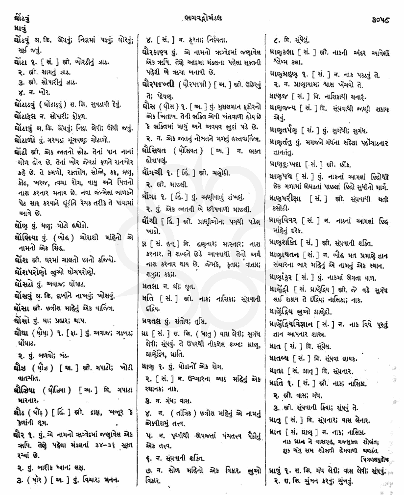 Click on image for Big View