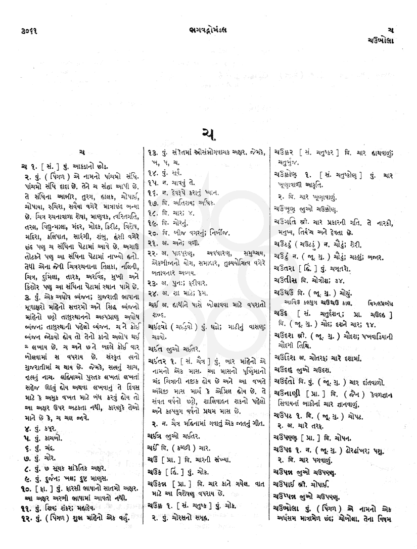 Click on image for Big View