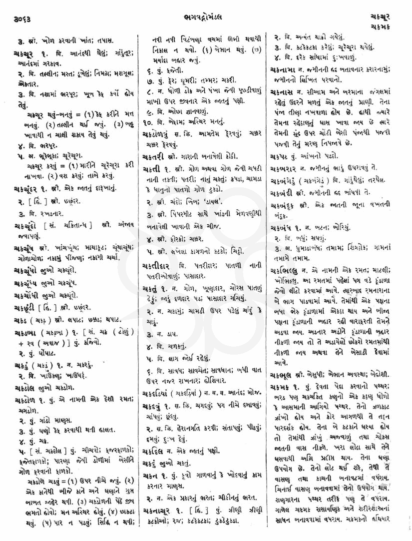 Click on image for Big View