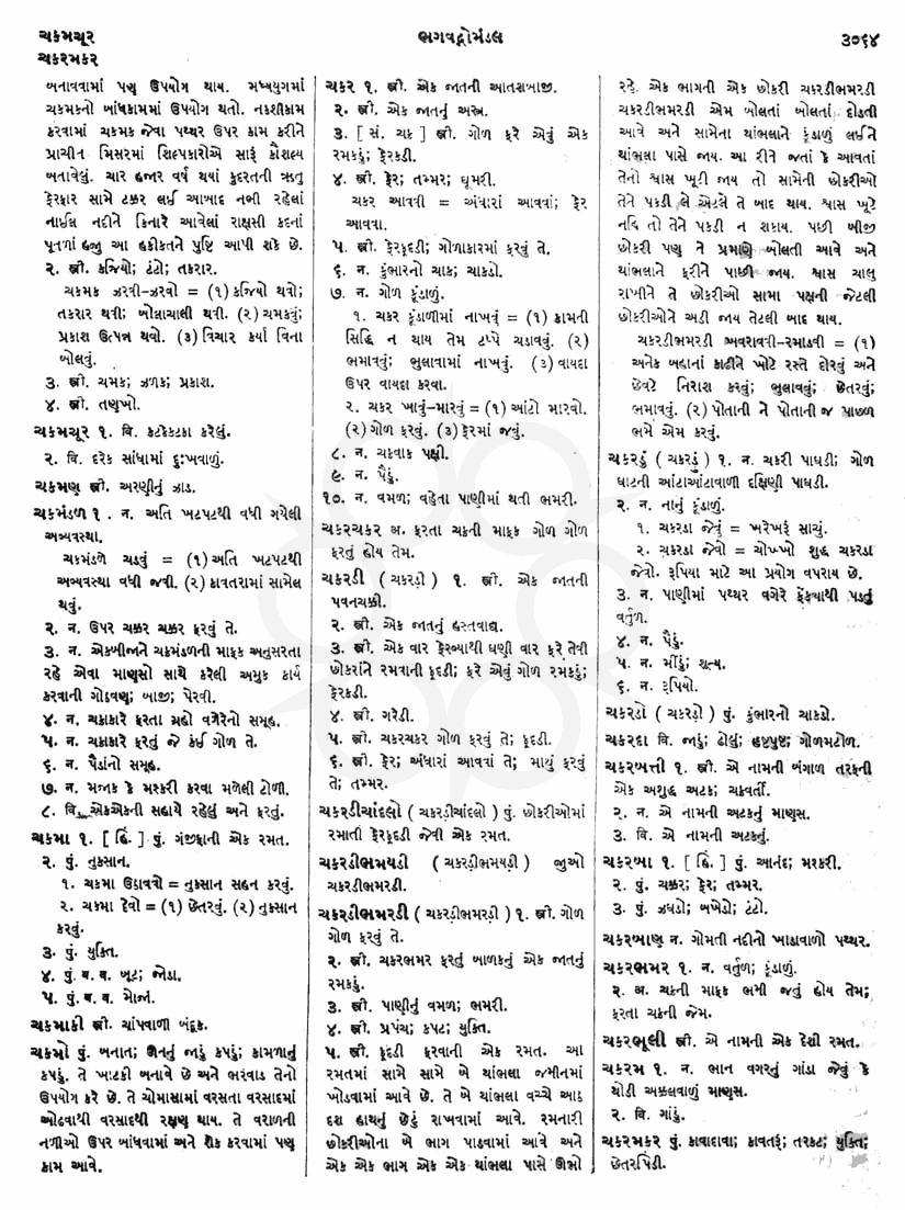 Click on image for Big View