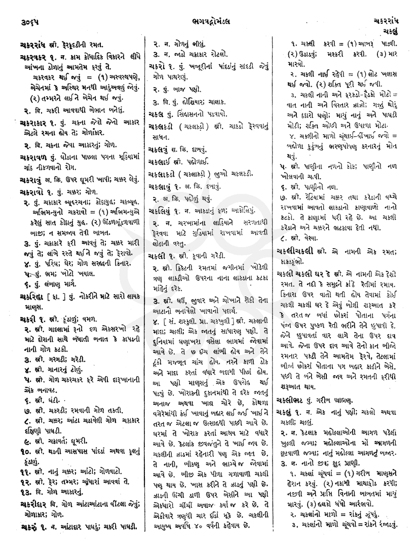 Click on image for Big View