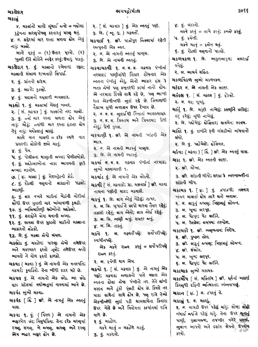 Click on image for Big View