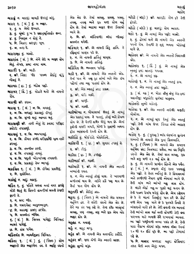 Click on image for Big View