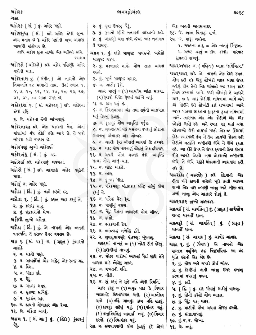 Click on image for Big View