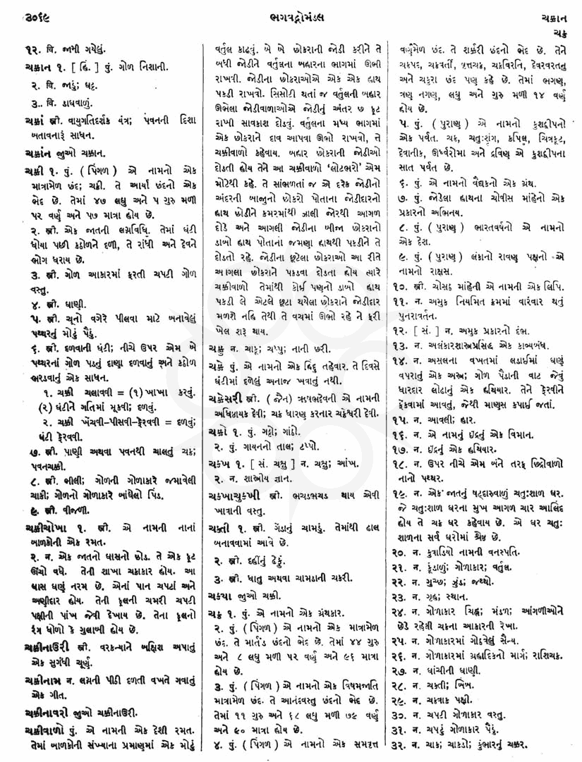 Click on image for Big View