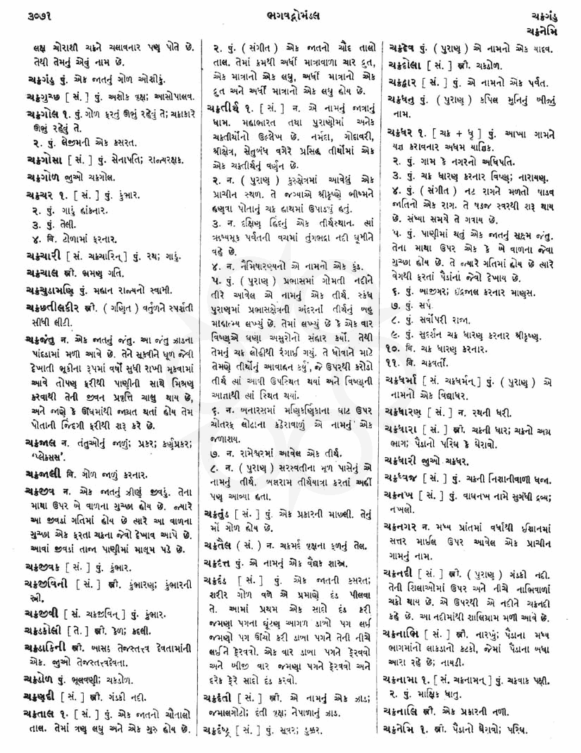 Click on image for Big View