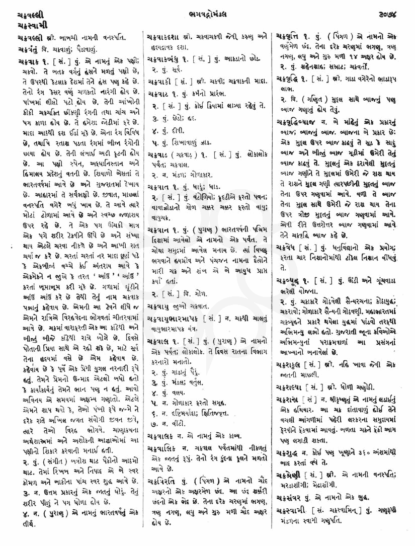 Click on image for Big View