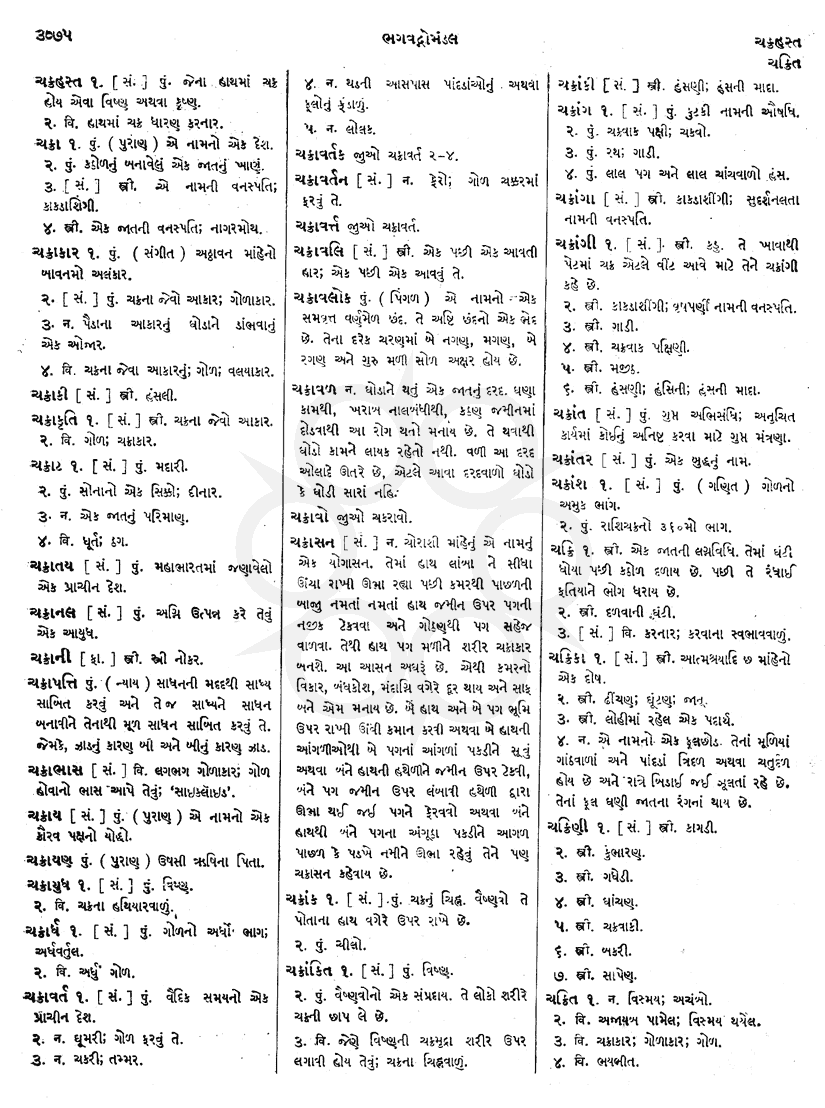 Click on image for Big View