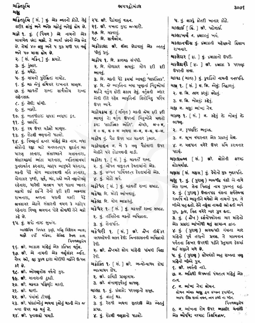 Click on image for Big View